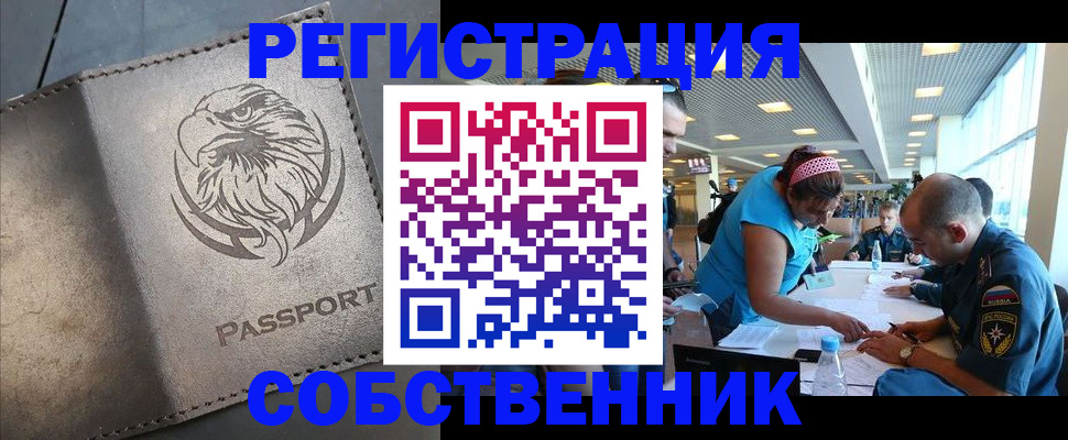 где прописаться в Коле