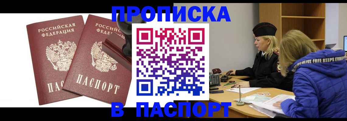 регистрация в Коле