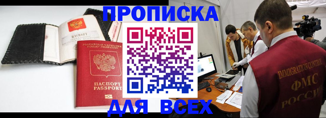 временная регистрация в квартире в Коле