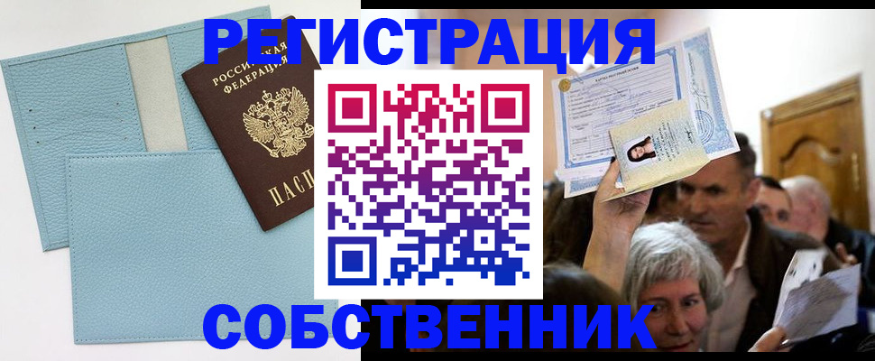 регистрация в Коле