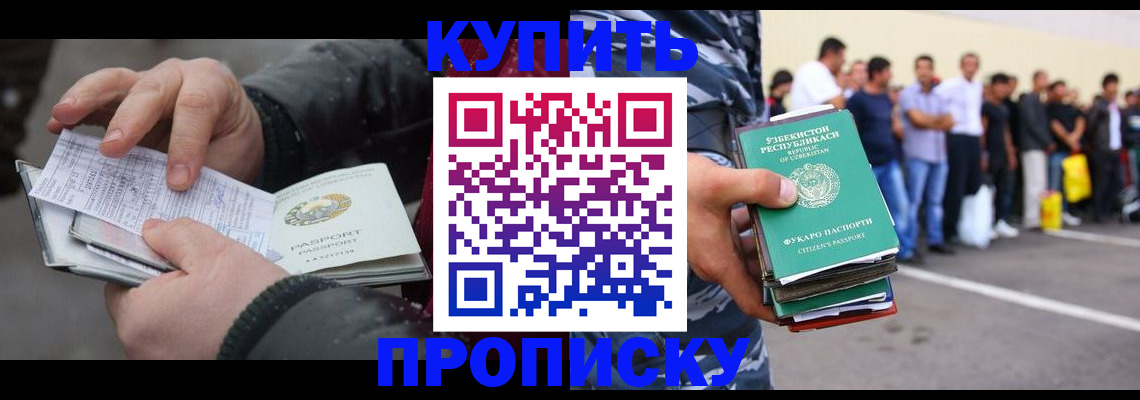 временная регистрация адрес в Коле